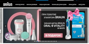 Покупаем технику Braun с приятными бонусами