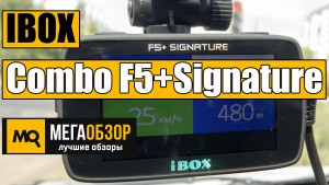 Обзор IBOX Combo F5+ (PLUS) Signature. Сигнатурный комбо-видеорегистратор