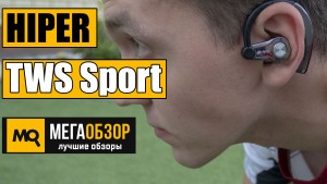 Обзор HIPER TWS SPORT. Беспроводные наушники для фитнеса и спорта