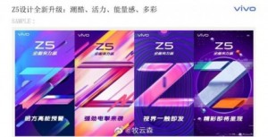 Новинка от компании Vivo Z5 