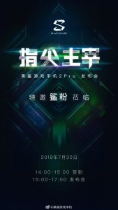 Black Shark 2 Pro на Snapdragon 855+