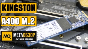 Обзор Kingston A400 M.2 (SA400M8/240G). Один из самых доступных SSD
