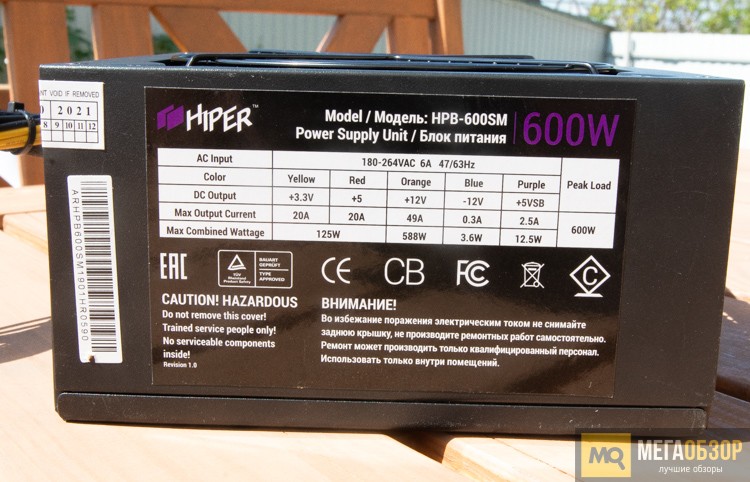 HIPER HPB-600SM
