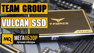 Обзор Team Group Vulcan SSD (T253TV500G3C301). Быстрый и надежный твердотельный накопитель