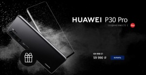 Мощная новинка от Huawei P30 Pro