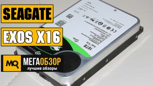 Тестирования диска корпоративного класса Seagate Exos x16 объемом 16 ТБ (ST16000NM001G)