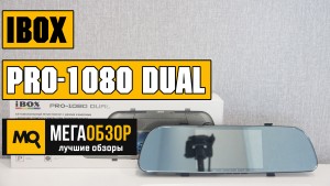 Обзор iBOX PRO-1080 DUAL. Автомобильный видеорегистратор зеркало