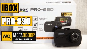 Обзор iBOX PRO-990. Компактный автомобильный видеорегистратор