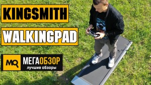 Обзор KingSmith WalkingPad. Лучшая беговая дорожка для дома? Xiaomi WalkingPad