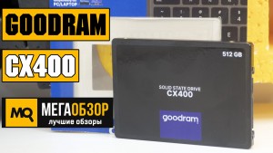 Обзор GoodRAM CX400 512 GB (SSDPR-CX400-512). Твердотельный диск для ноутбука и ПК
