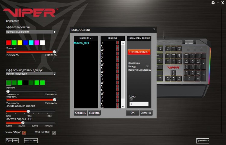 Patriot Viper V765 RGB
