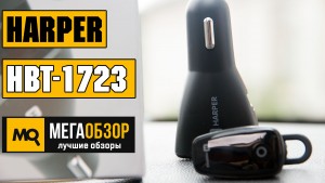 Обзор HARPER HBT-1723. Недорогая Bluetooth-гарнитура для вашего автомобиля