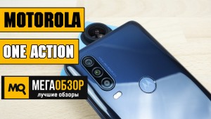 Обзор Motorola One Action. Недорогой смартфон с экшн-камерой