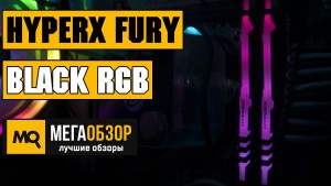 Обзор HyperX FURY Black RGB DDR4-3200 2x8GB (HX432C16FB3AK2/16). Память для AMD и Intel