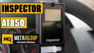 Обзор Inspector AT850. Электрохимический алкотестер