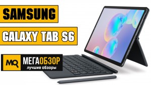 Обзор плюсов и минусов Samsung Galaxy Tab S6 10.5 SM-T865 128Gb. Лучший планшет на рынке