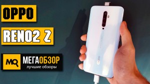 Обзор OPPO Reno 2Z 8/128GB. Среднебюджетный смартфон во флагманском исполнении