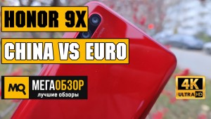 Обзор Honor 9X 4/64GB. Китайская или европейская версия?