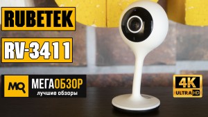 Обзор Rubetek RV-3411. Умная видеокамера для квартиры и офиса