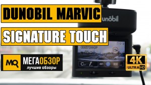 Обзор и тесты Dunobil Marvic Signature Touch с новой прошивкой