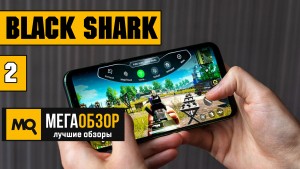 Обзор плюсов и минусов Black Shark 2 8/128GB. Самый доступный игровой смартфон