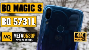 Обзор BQ 5731L Magic S. Недорогой камерофон с NFC