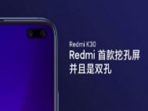 Ожидаем Redmi K30 до конца года