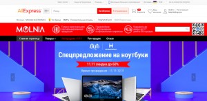 Покупаем электронику с шикарными скидками