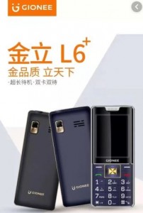 Gionee L6 + резервный телефон