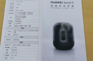 Стала известна дата анонса смарт-динамика Huawei Sound X