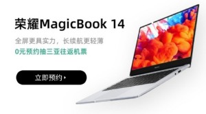 Ноутбук MagicBook 14 получит 14-дюймовый экран