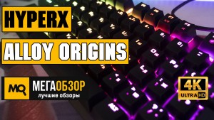 Обзор HyperX Alloy Origins (HX-KB6RDX-RU). Компактная механическая клавиатура с линейными переключателями