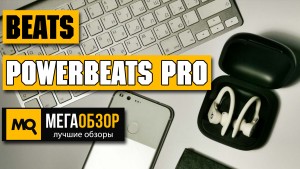 Обзор Beats Powerbeats Pro. Образцовые беспроводные наушники для спорта