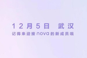 Смартфон Nova 6 5G будет представлен 5 декабря