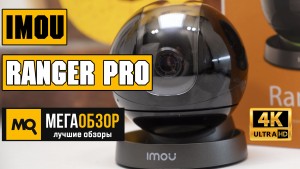 Обзор IMOU Ranger Pro (IPC-A26HP-IMOU). Поворотная IP-камера с облаком