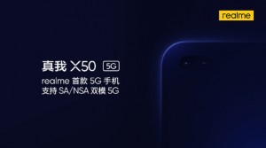 Realme готовит к выпуску свой первый смартфон  5G  