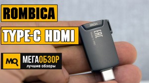 Обзор Rombica Type-C HDMI. Видеоадаптер для вашего ноутбука