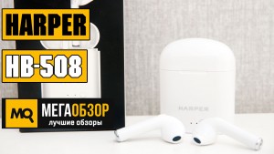 Обзор HARPER HB-508. Недорогие Bluetooth-наушники с микрофоном