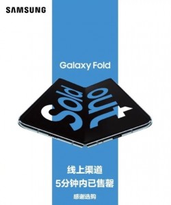  Galaxy Fold и его функции