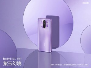Компания Xiaomi рассекретила характеристики смартфона Redmi K30