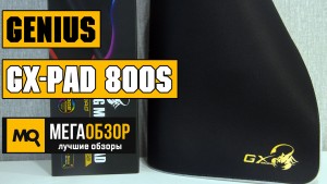 Обзор Genius GX-Pad 800S RGB. Игровой коврик с RGB-подсветкой