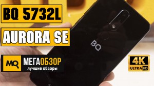 Обзор BQ 5732L Aurora SE. Лучший смартфон до 8000 рублей?