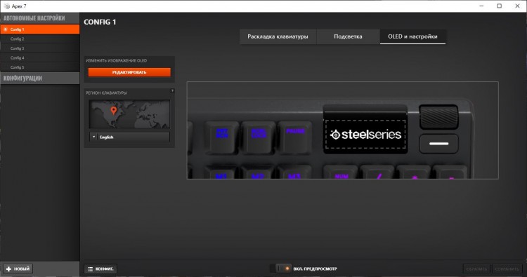 SteelSeries Apex 7