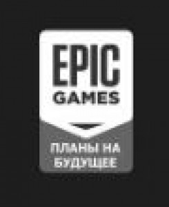 Epic Games Store стартовала зимняя распродажа 