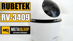 Обзор Rubetek RV-3409. Поворотная Wi-Fi камера с Auto-tracking
