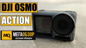 Обзор DJI Osmo Action. Правильная альтернатива GoPro Hero 8 Black