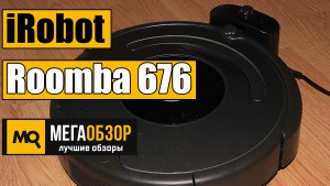 Обзор пылесоса iRobot Roomba 676. Высокое качество по приемлемой цене