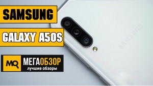 Обзор плюсов и минусов Samsung Galaxy A50s. Старый хит с улучшенной камерой