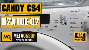 Обзор Candy CS4 H7A1DE-07. Сушильная машина с тепловым насосом и NFC