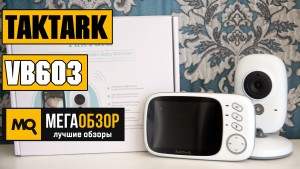 Обзор TakTark VB603. Беспроводная система видеонаблюдения за ребенком